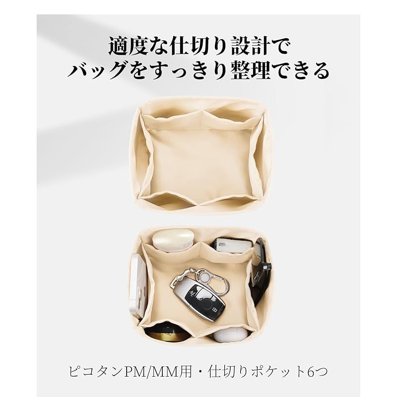 KINGS IN BAG バッグインバッグ バッグインバッグ 軽量 保護 バッグ収納 サテンバッグインナー ピコタンpm mmに合う クレ ピコタンPM用 1 NEXPOTALLINN_EU