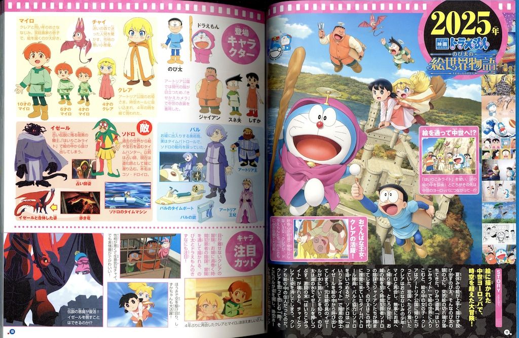 小学館 増補改訂版 映画ドラえもん超全集 (帯付) ドラえもん雑誌(破れ