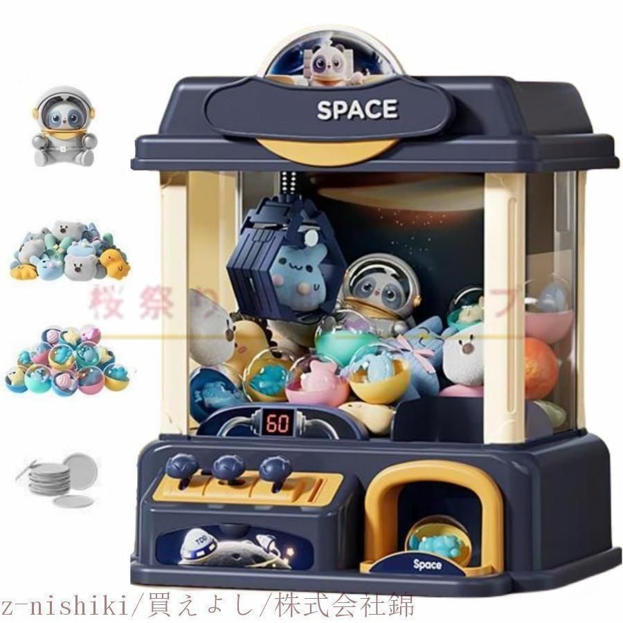 本体 ガチャレール付き