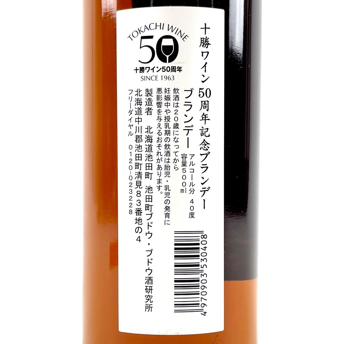 古酒】サントリー山崎12年+十勝ワインブランデーセット - メルカリ