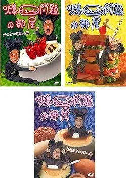 2026年最新】爆チュー問題の部屋の人気アイテム - メルカリ