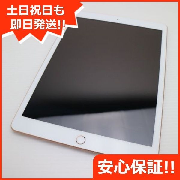 iPad7 第7世代 wi-fiモデル 128GB ゴールド 本体 土日祝発送OK 04000