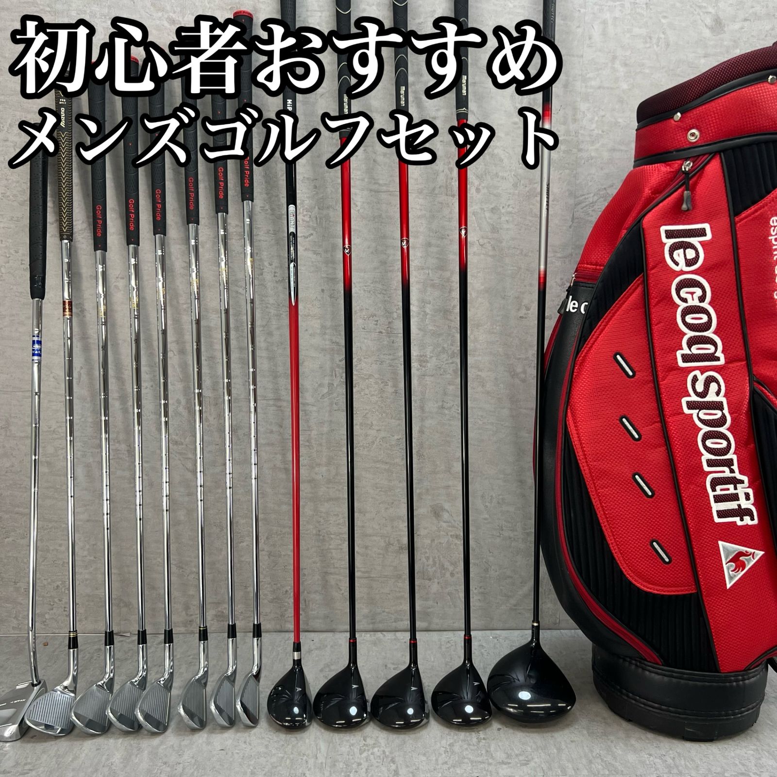 マルマン ルコックスポルティフ メンズゴルフ クラブセット 13本 右利き用 maruman LECOQSPORTIF