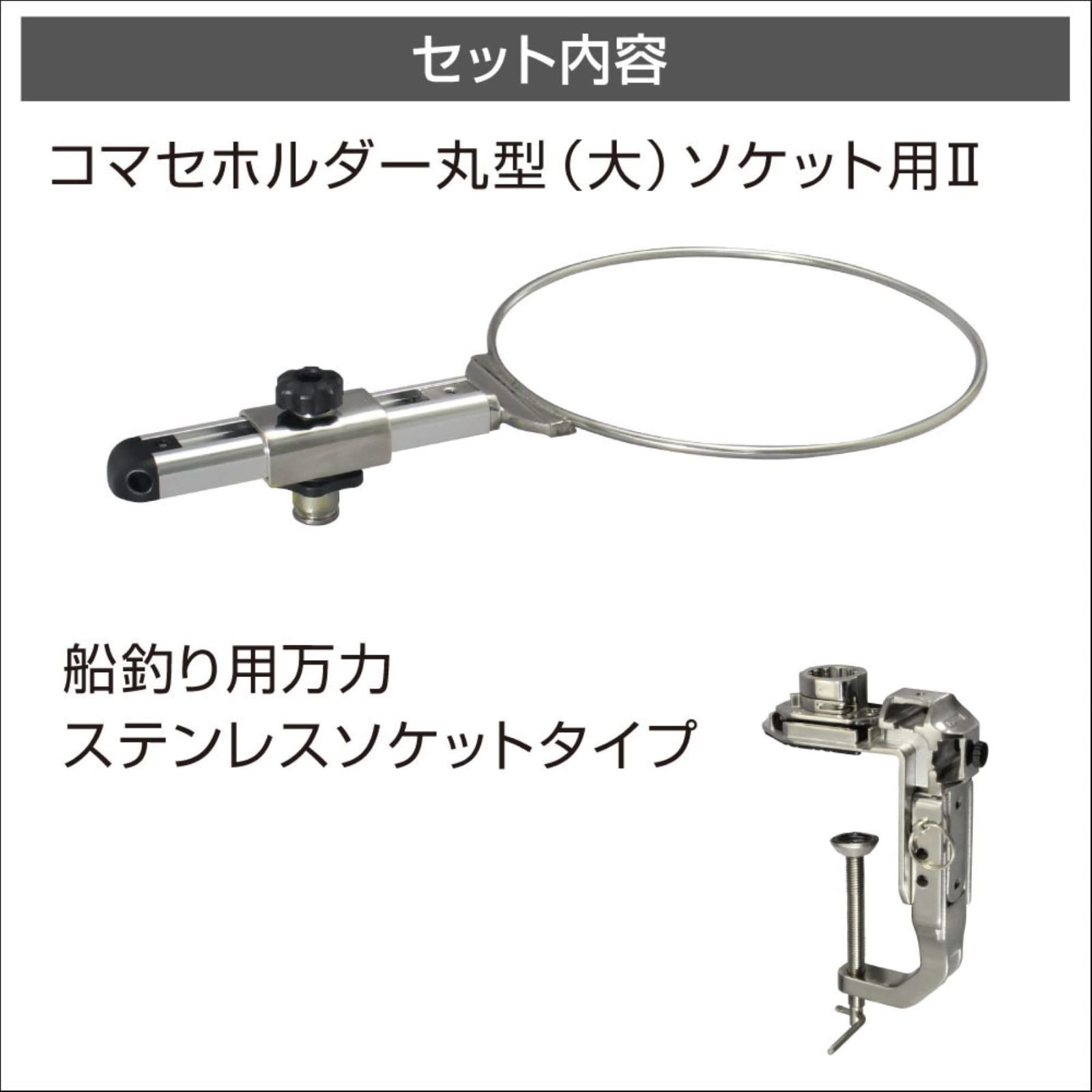 コマセホルダー JAPAN
