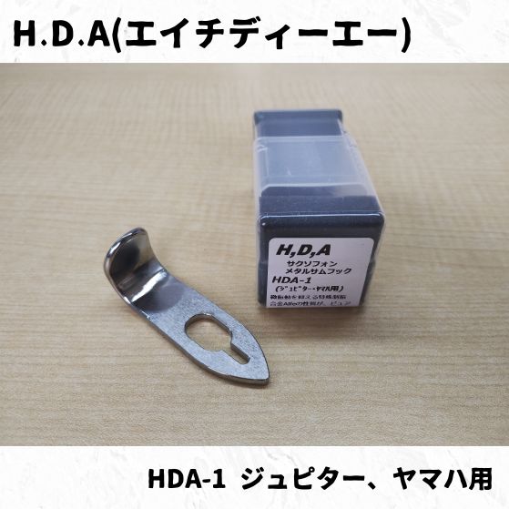 サムフック