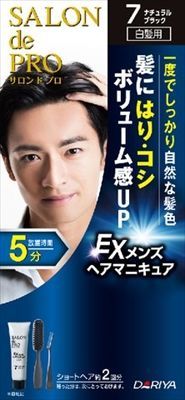 【3セット】 サロンドプロ　ＥＸメンズヘアマニキュア（白髪用）　７＜ナチュラルブラック＞