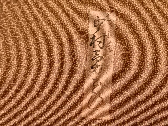平和屋着物▽極上 重要無形文化財 人間国宝 中村勇二郎 江戸小紋 単衣