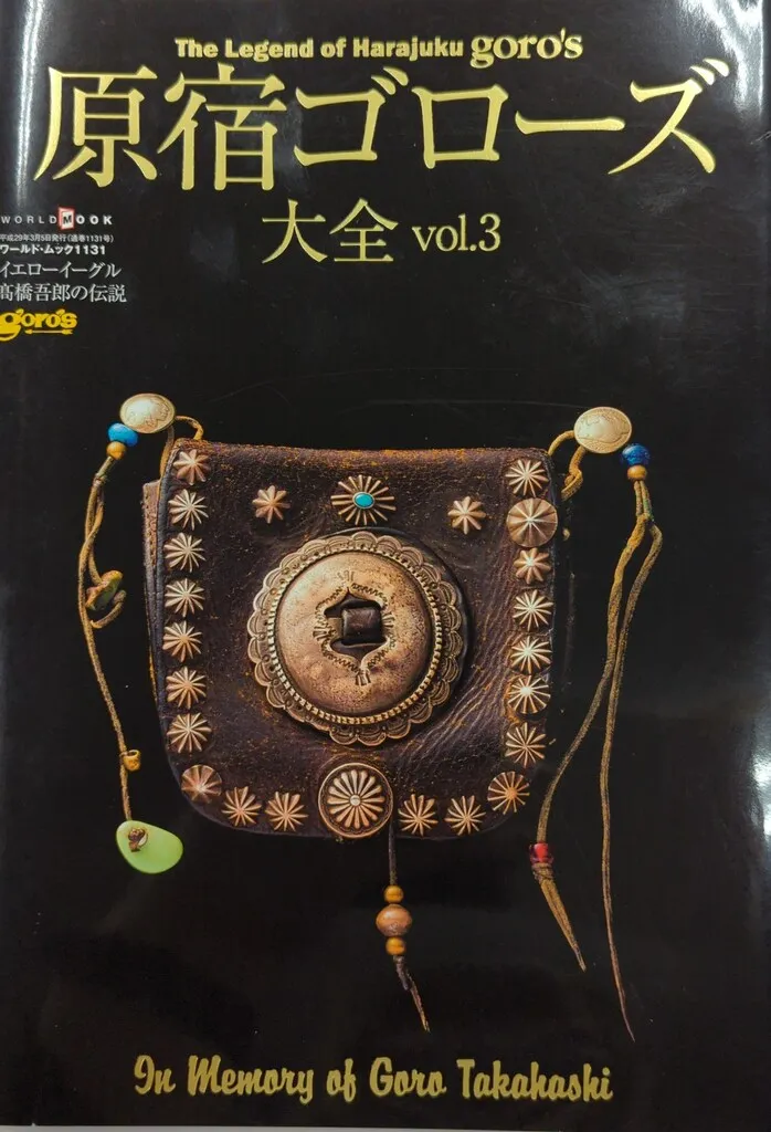 2025年最新】ゴローズ大全3の人気アイテム - メルカリ