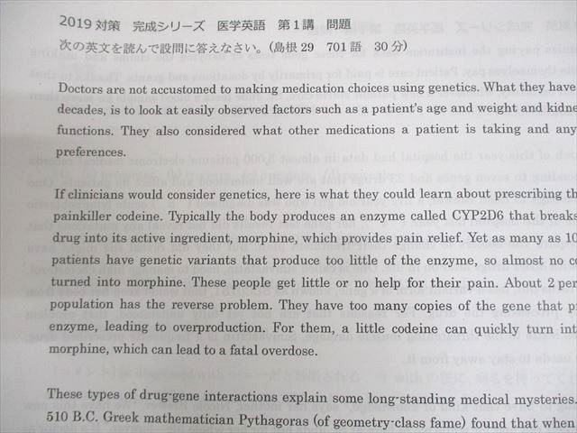 河合塾KALS 医学部学士編入対策講座 2019年度実施試験対応 医学
