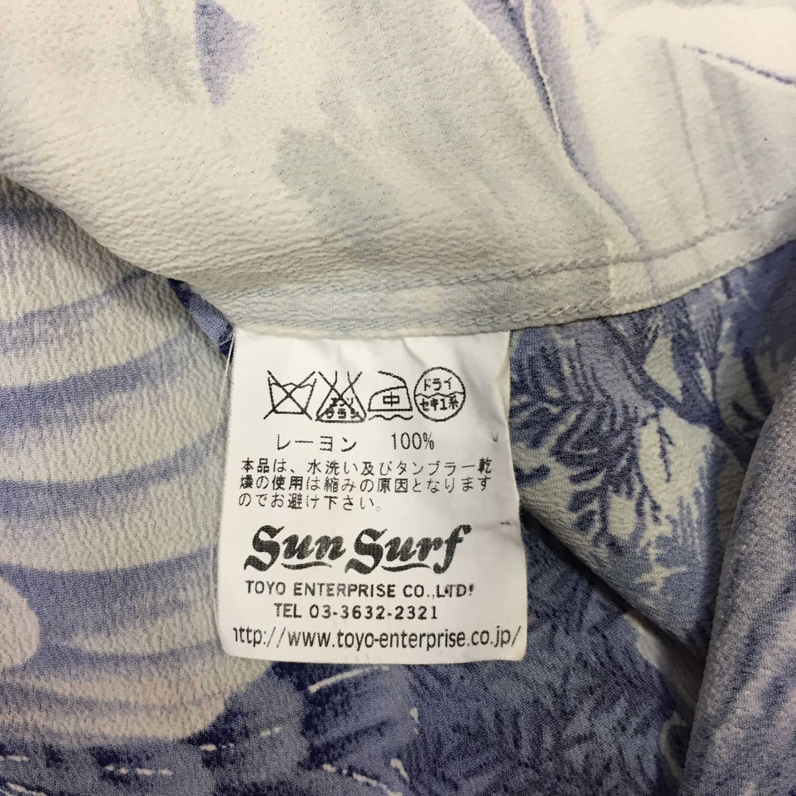 SUN SURF サンサーフ 鷹 鮎柄 HARKS タカ アロハシャツ 開襟