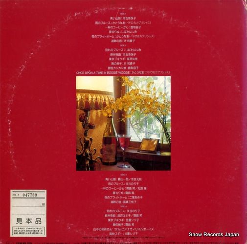 No.27　レコードまとめ売り レコード】V/A 昭和ラプソディー／服部良一作品集 AX-7423