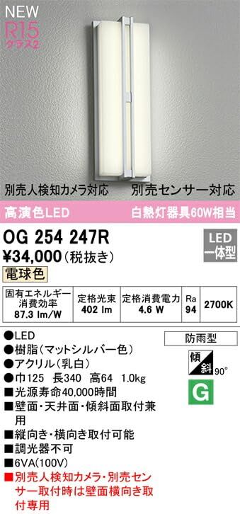 オーデリック