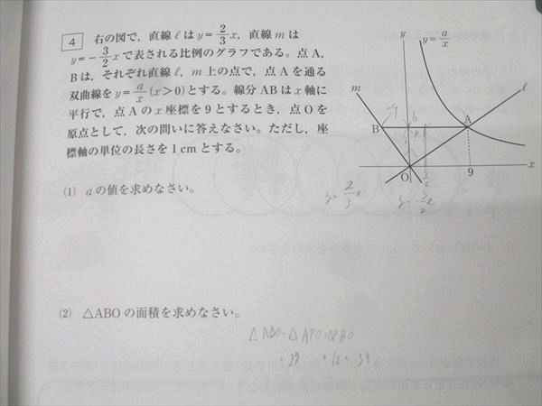 テキストセット 2冊
