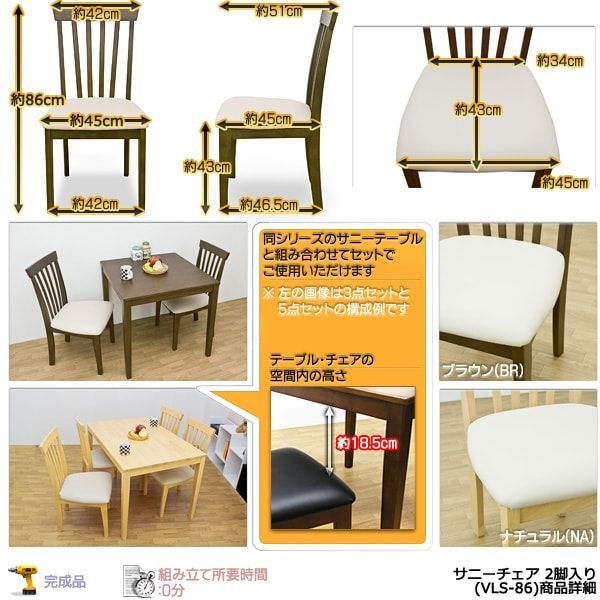 サニー　ダイニング チェア（2脚入）　ブラウン サニー ダイニング チェア（2脚入） ブラウン