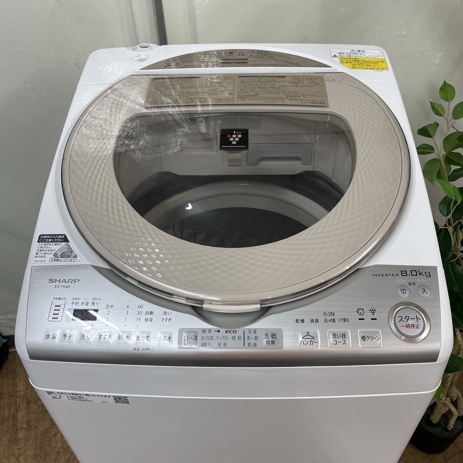 名古屋一部配送無料　2018年式 8kg/4.5kg SHARP 洗濯機 ES-TX8J｜洗濯機：シャープ