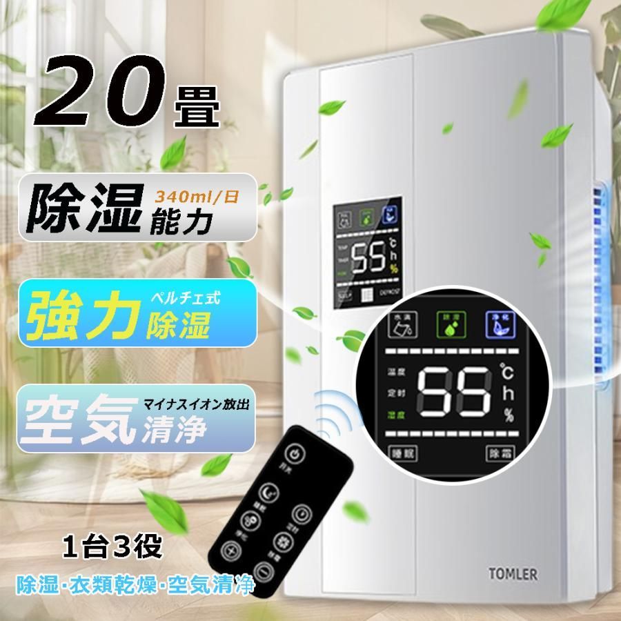 乾燥器 除湿機 衣類乾燥 2200ML 強力 除湿機 コンプレッサー 電気代 大容量 パワフル除湿機 多機能 家庭用 省エネ 静音 部屋干し 梅雨
