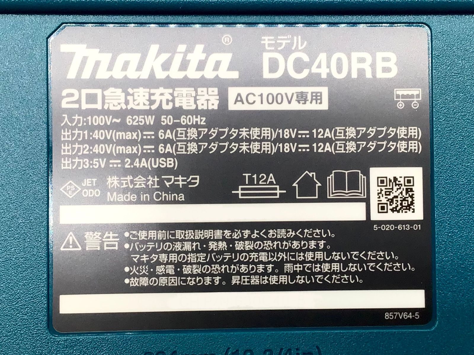 領収書発行可】☆Makita/マキタ 40V8.0Ahパワーリソースキット XGT10/A