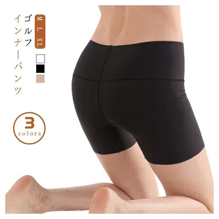 アンダーウェア