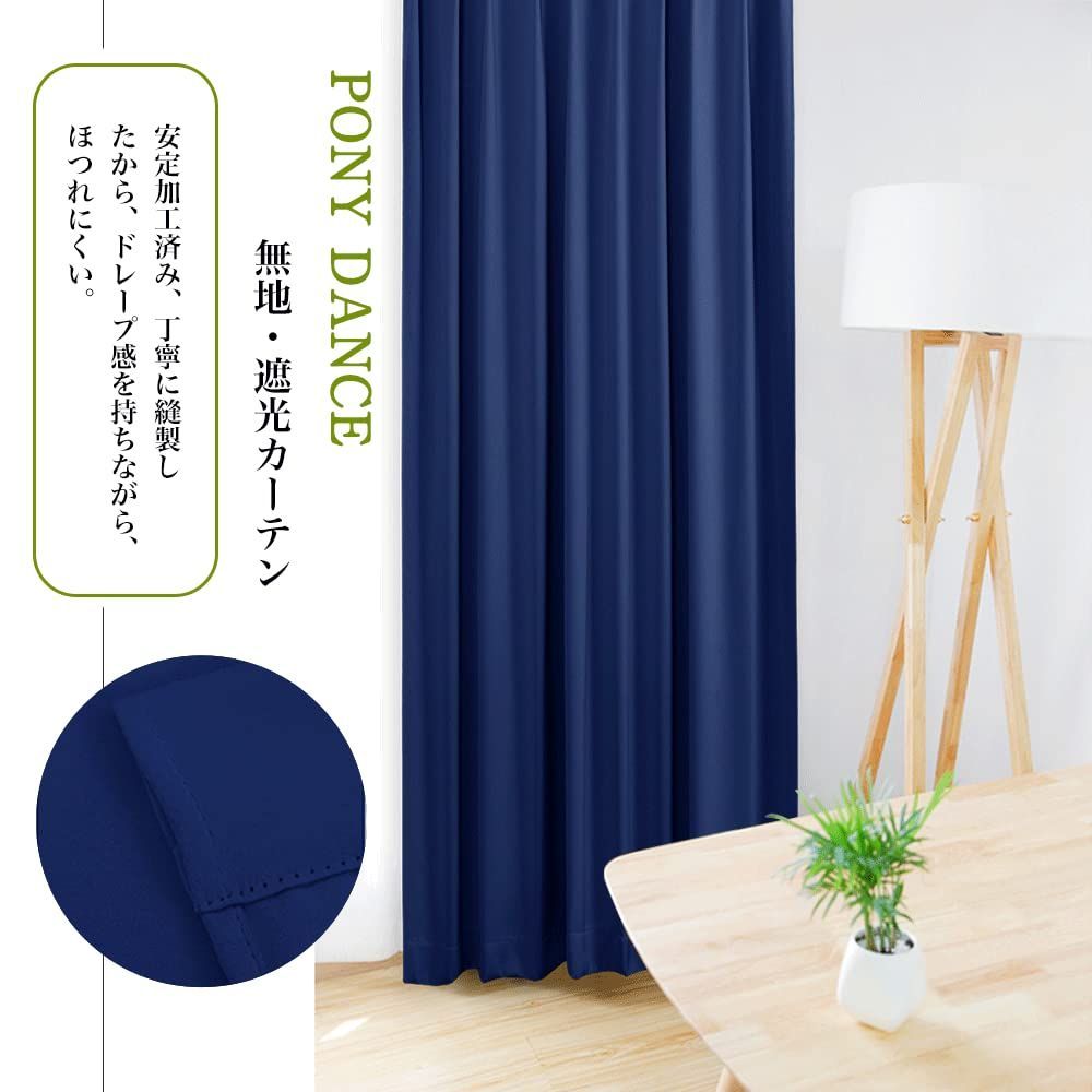 カーテン・ブラインド 【数量限定】ブルー 2枚セット 幅100cm丈110cm