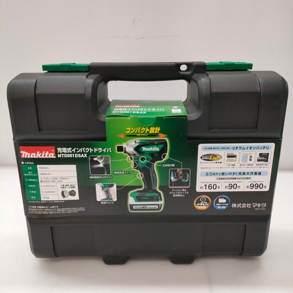 14.4V2Ah バッテリ2個