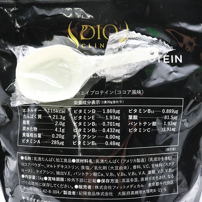 DIO ディオ ドクターズ ホエイプロテイン ココア風味 1000g 3袋セット 