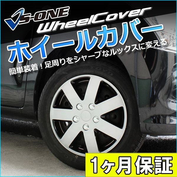 ホイールカバー 15インチ 4枚 1ヶ月保証付き ドマーニ (シルバーu0026ブラック) ホイールキャップ セット タイヤ ホイール アルミホイール ホンダ【wj5058dp15-166】 【VS-ONE】