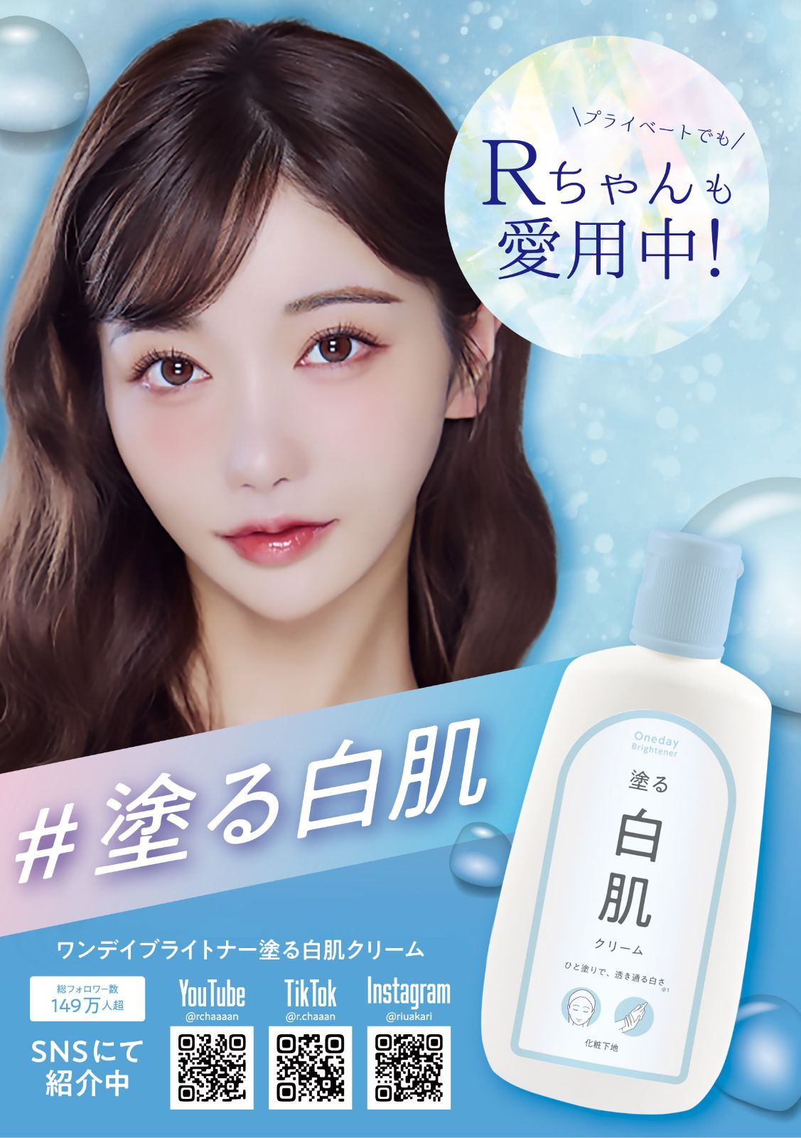 ☆2本セット☆Rちゃんも愛用 シリーズ累計210万本突破 ワンデイ