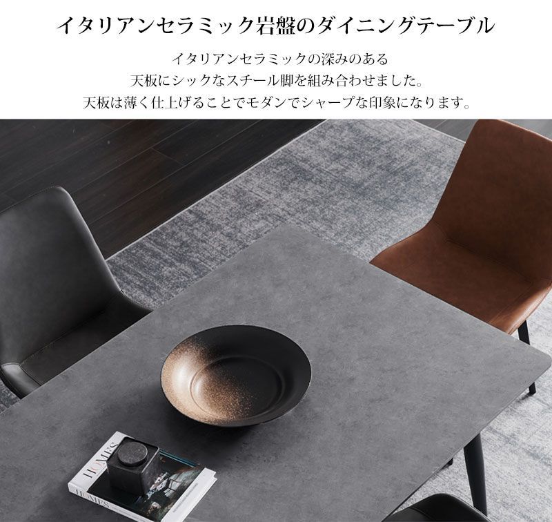 ダイニングテーブル イタリアン岩盤 セラミックトップ 家具