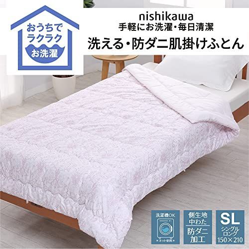 【色: オーナメント柄/ピンク】西川 (Nishikawa) 防ダニ 肌掛け布団 happy-shops肌掛け布団_オーナメント柄/ピンク 西川 (Nishikawa