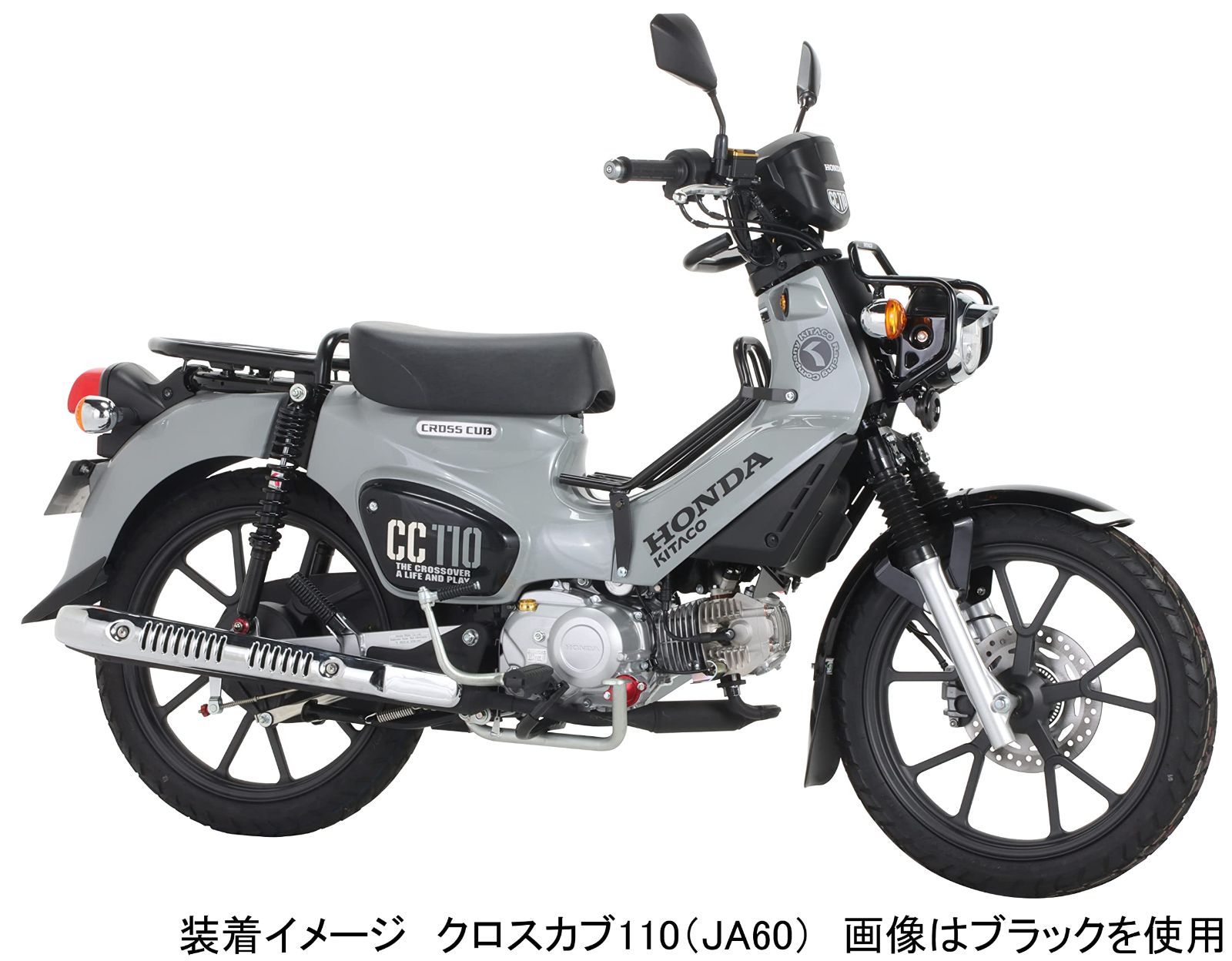 クロスカブ110