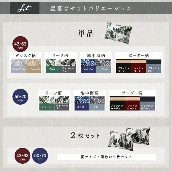 コットン 枕カバー