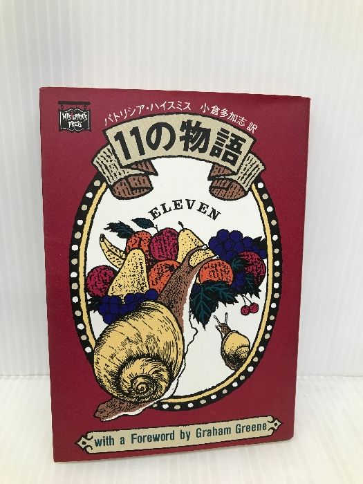 塾」そのありのままの姿―コミュニティ塾創造をめざして 学陽書房