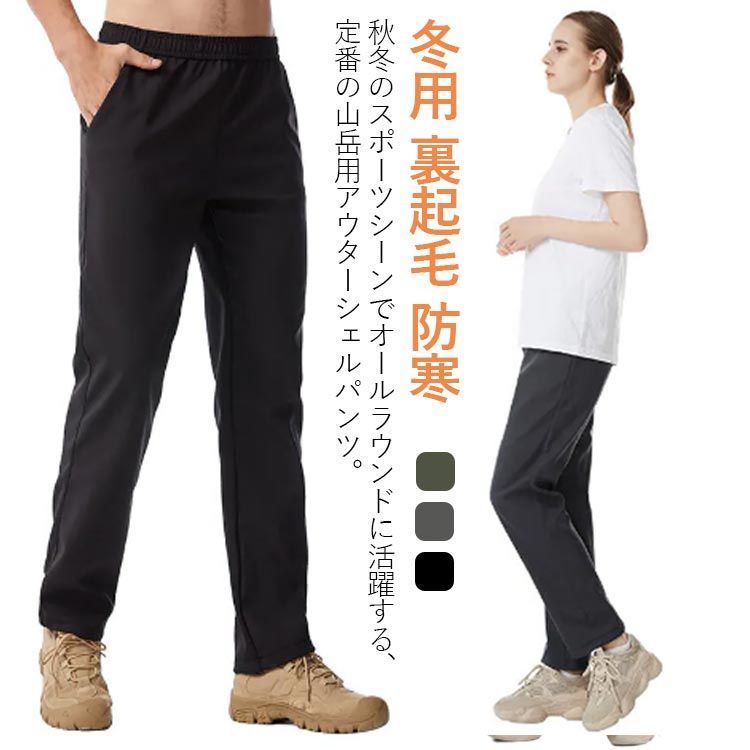 お歳暮・冬ギフト特集 - おとなの週末お取り寄せ倶楽部 新品】カステルバジャック 防風防寒パンツ(裏起毛) サイズ50 メンズウェア