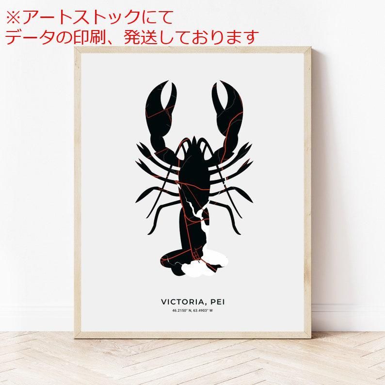 mz ポスター A1 サイズ (~A4まで対応可) ビクトリア ロブスター