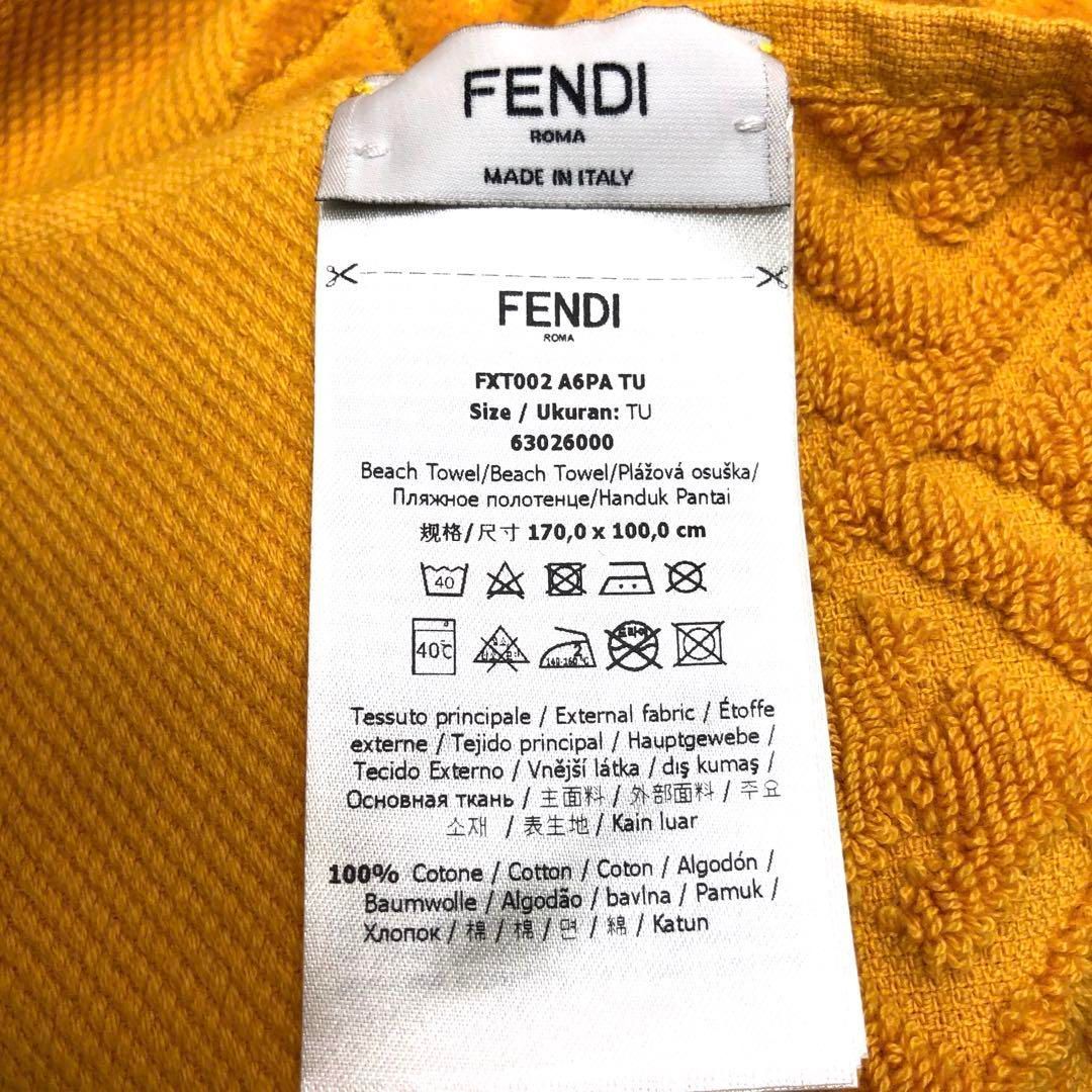 FENDI フェンディ ビーチタオル イエロー バスタオル FXT002-A6PA-TU 63026000 - メルカリ