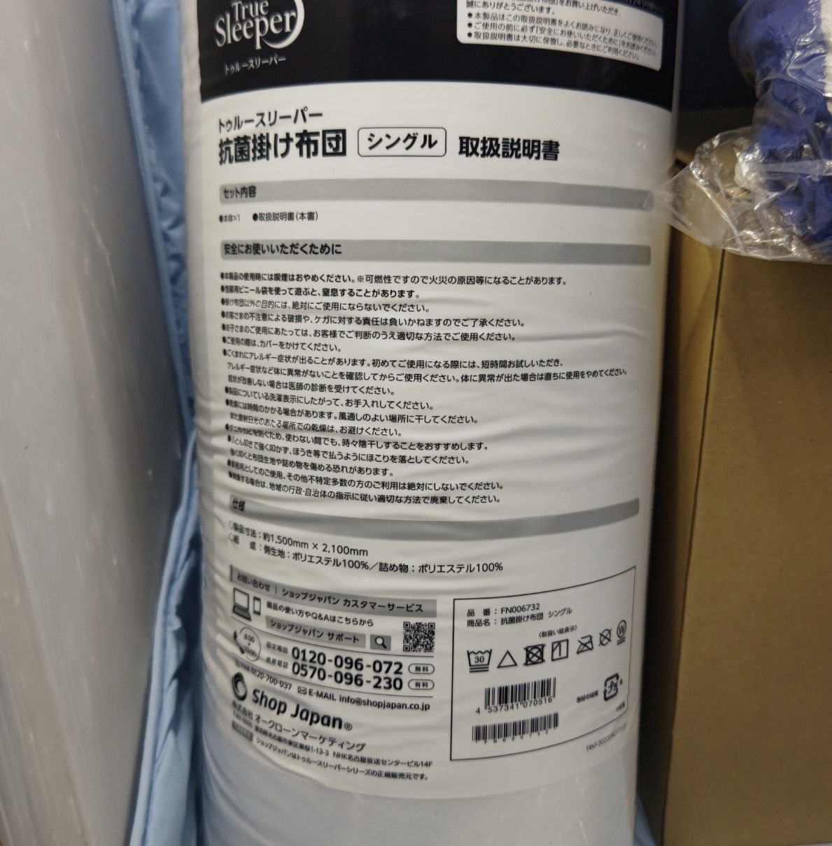 寝具 シングルサイズ