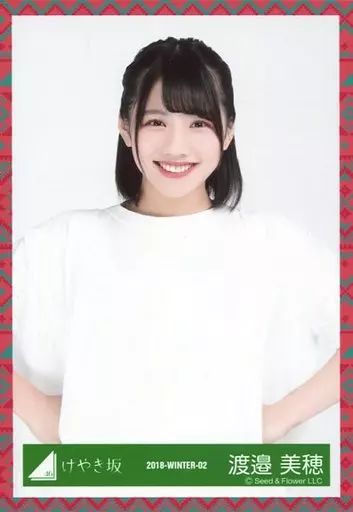 中古】生写真(乃木坂46) 渡邉美穂/上半身/2018-WINTER-02/けやき坂46