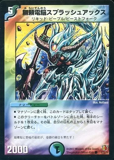 ディアル・マスターズ game38japan_185612229