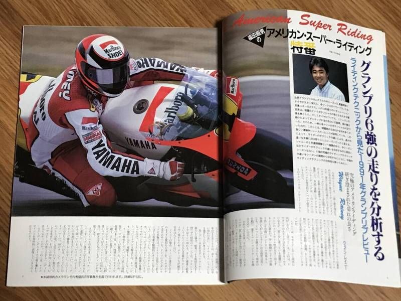 希少　サイクルサウンズ　昭和48年 希少 サイクルサウンズ 昭和48年