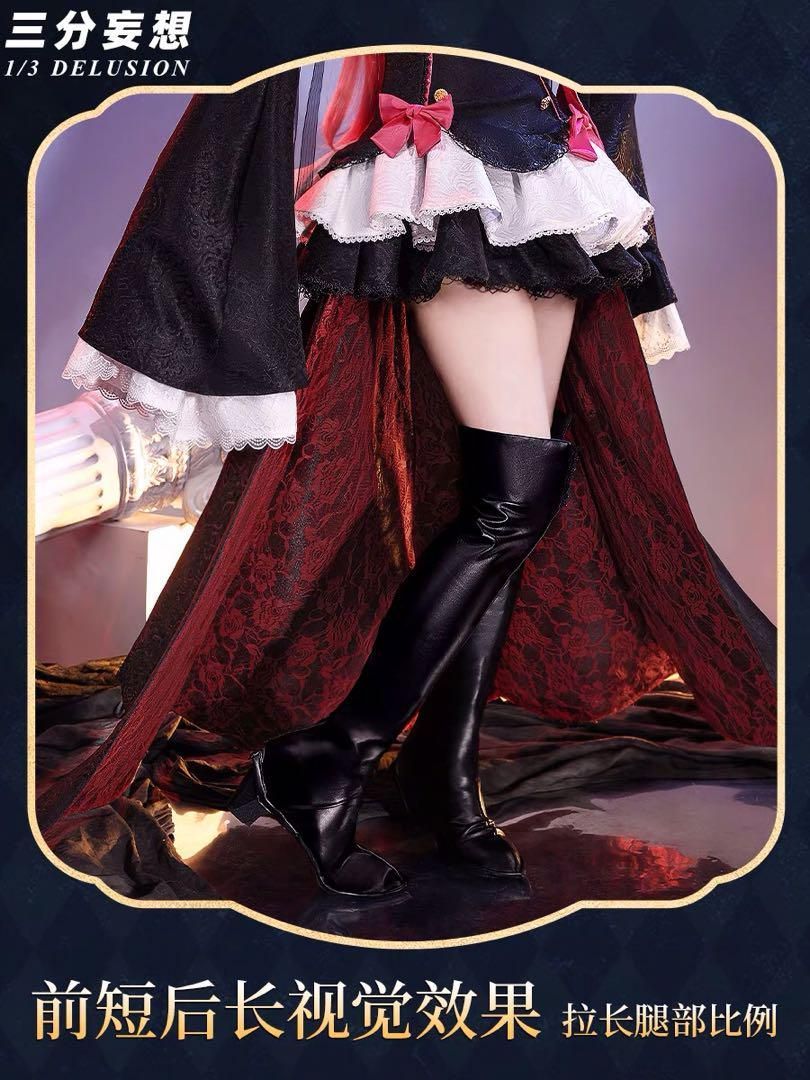 三分妄想