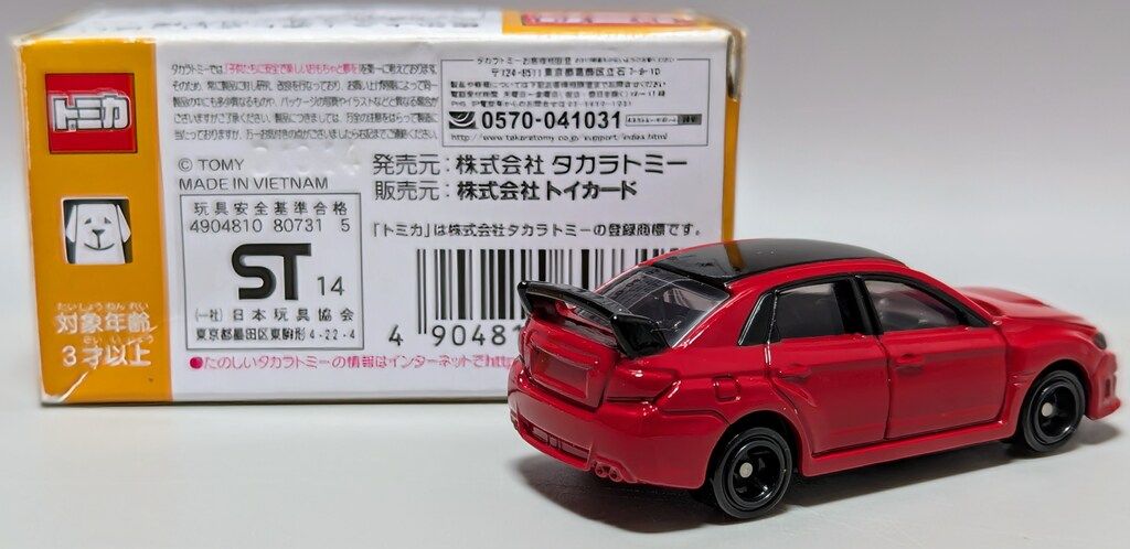 憧れの タカラトミー あこがれの トイズドリームプロジェクト トミカ ミニカー