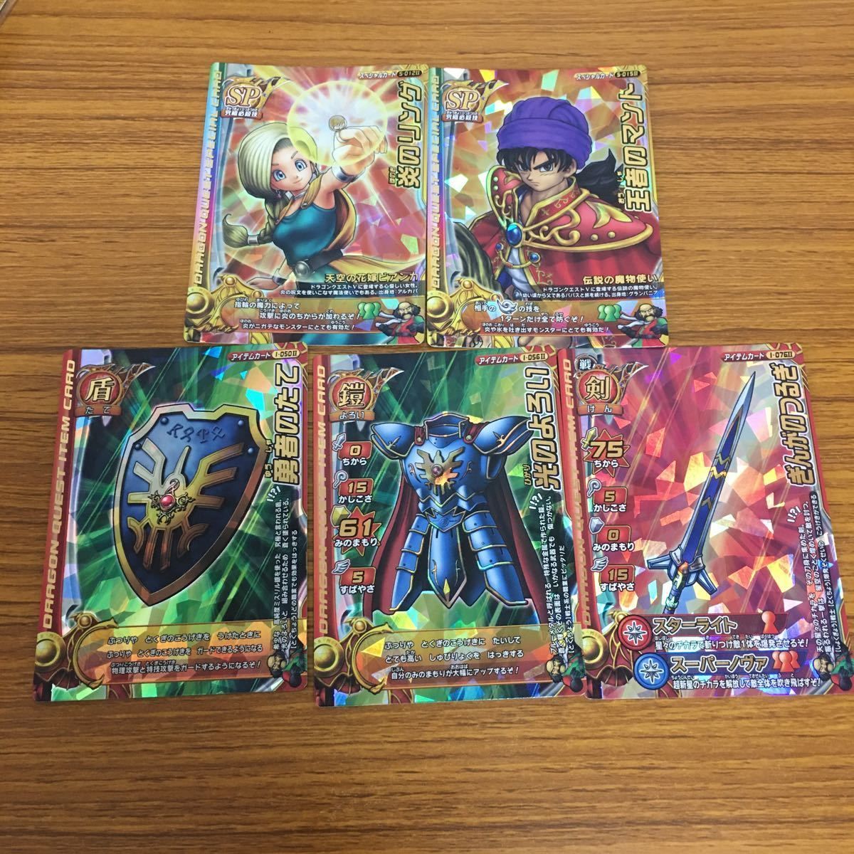 由 14 ドラゴンクエスト モンスター バトルロード カード まとめ レア