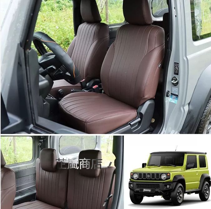 スズキ ジムニー 3ドア JB64|JB74 フルカバーシートカバー