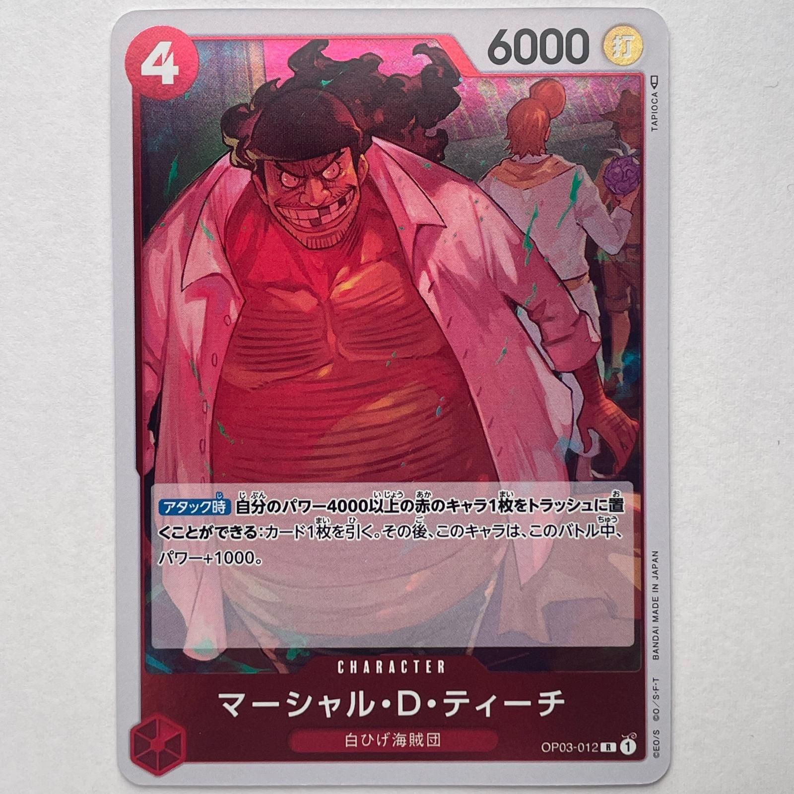 R レア マーシャル・D・ティーチ BANDAI バンダイ ワンピースカード 
