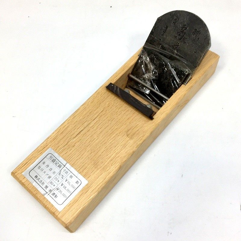 人懐っこい ♥ 鉋 男盛 龍進斎 幅70mm かんな カンナ 大工道具 宮大工 仕上鉋 工具 株式会社 悦英謹製 △ DW3474 格安通販サイト。