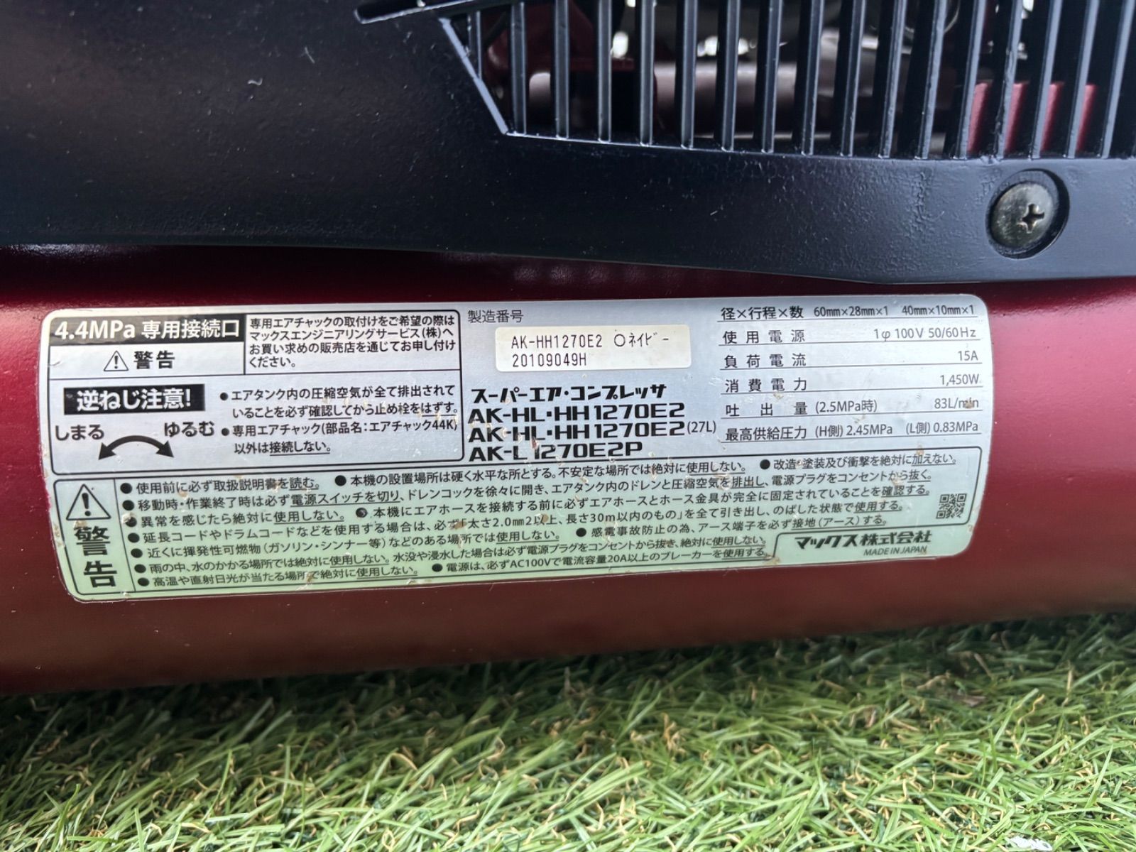 高圧エアコンプレッサーAK-HH1270E2