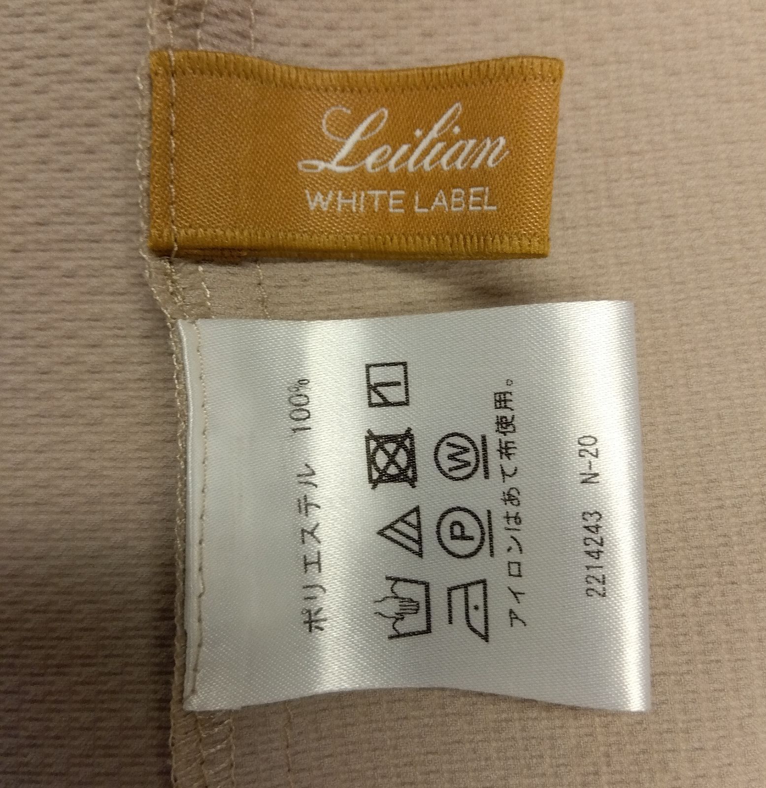 M25 レリアンホワイトレーベル Leilian WHITE LABEL ジャケット