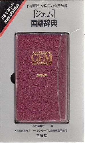 基礎スペイン語文法 寿里順平 はじめてのスペイン語会話 中居博康 ⚠CD