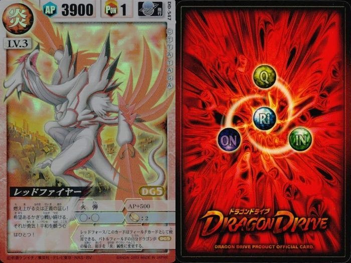 ux225 カード ドラゴンドライブ まとめ レッドファイヤー DD-547