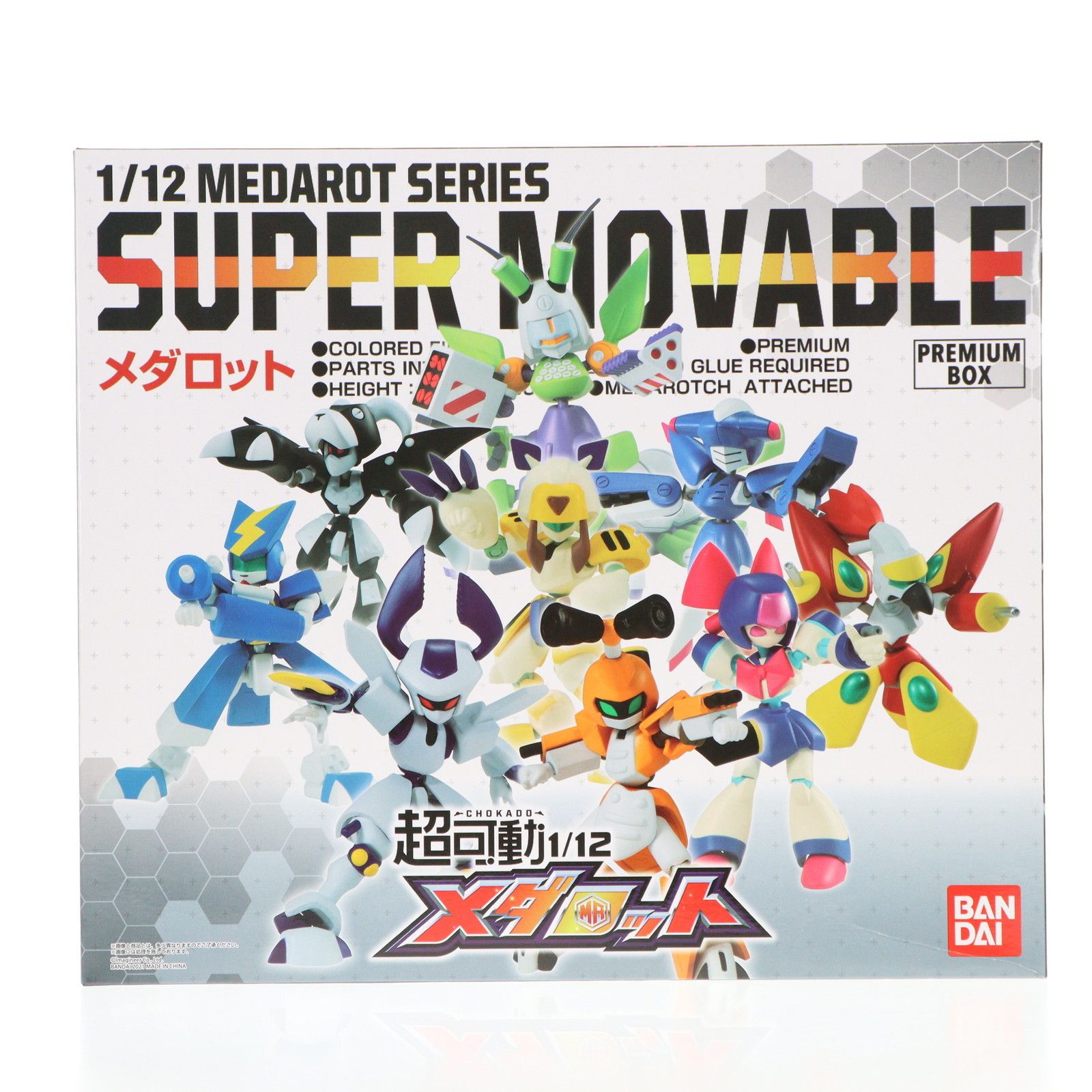プレミアムバンダイ限定 早期購入特典付属 超可動1/12 メダロット